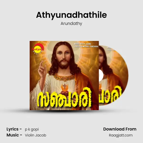 Athyunadhathile - Arundathy album cover 