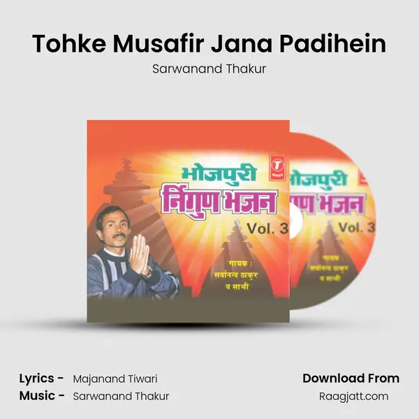 Tohke Musafir Jana Padihein mp3 song