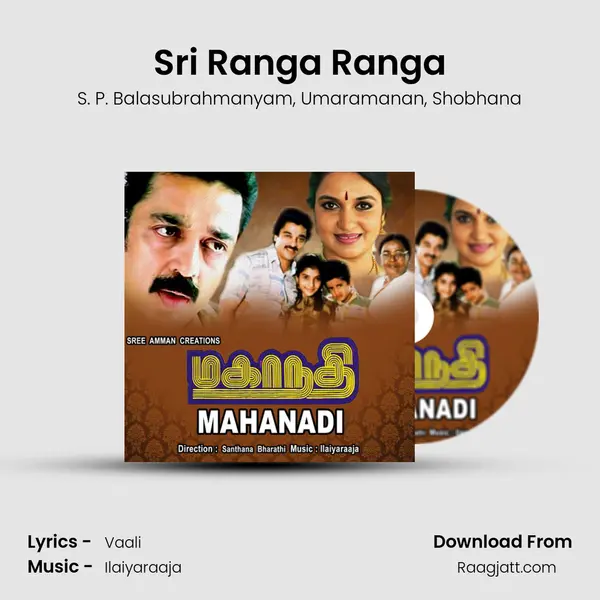 Sri Ranga Ranga - S. P. Balasubrahmanyam album cover 