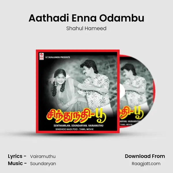 Aathadi Enna Odambu mp3 song