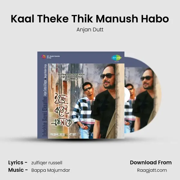 Kaal Theke Thik Manush Habo mp3 song