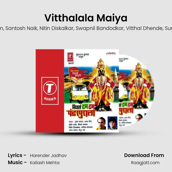 Vitthalala Maiya mp3 song