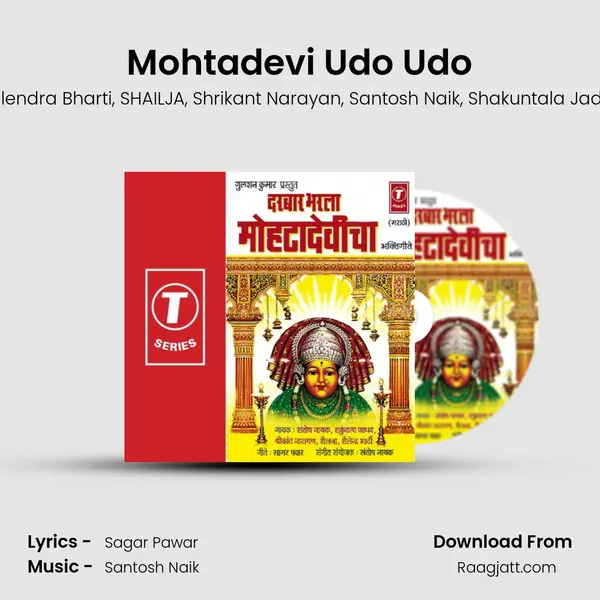 Mohtadevi Udo Udo mp3 song