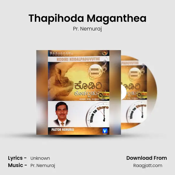 Thapihoda Maganthea mp3 song