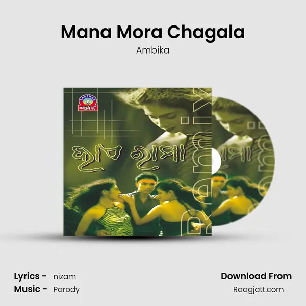 Mana Mora Chagala - Ambika album cover 