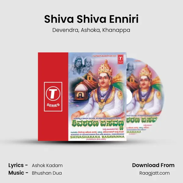 Shiva Shiva Enniri mp3 song