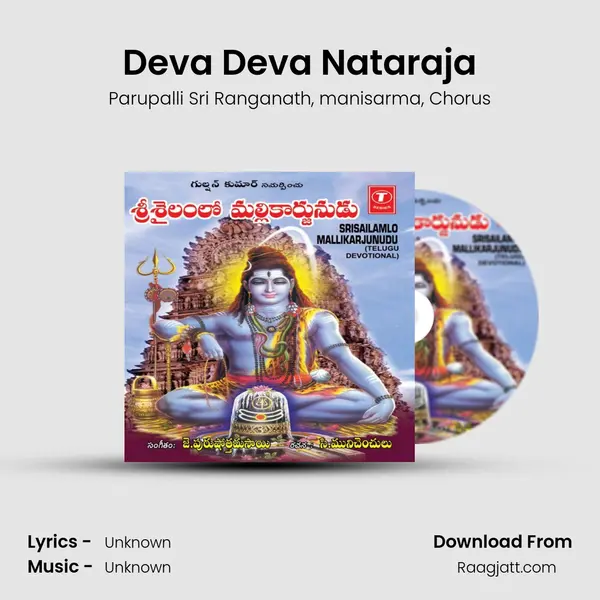 Deva Deva Nataraja mp3 song