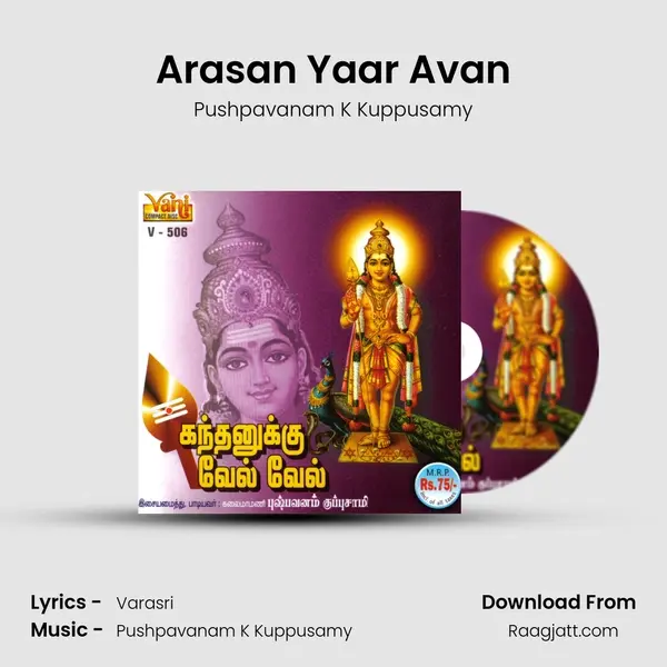 Arasan Yaar Avan - Pushpavanam K Kuppusamy album cover 