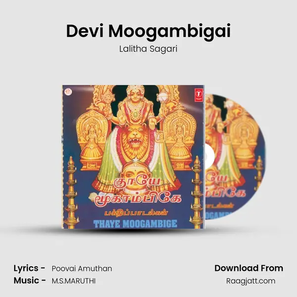 Devi Moogambigai mp3 song