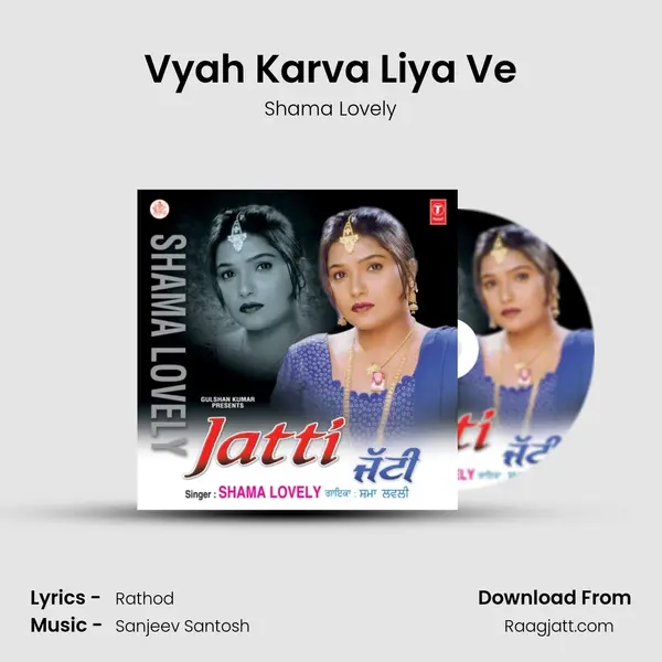 Vyah Karva Liya Ve - Shama Lovely album cover 