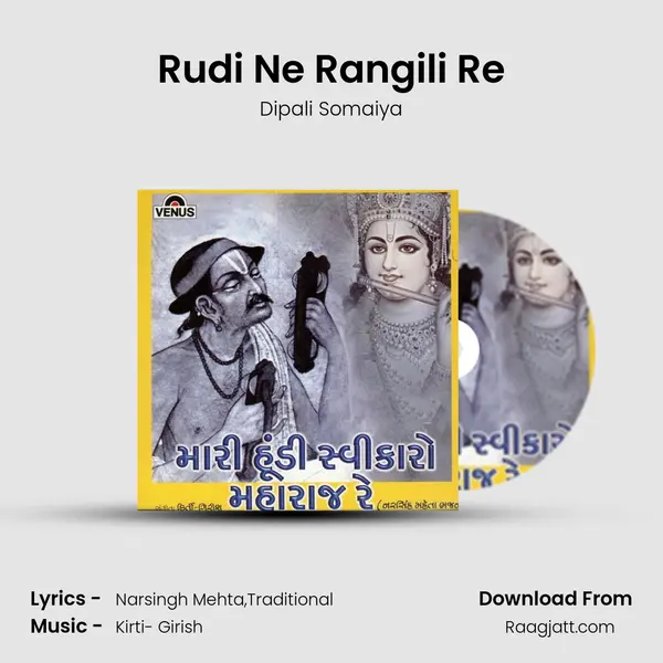 Rudi Ne Rangili Re mp3 song