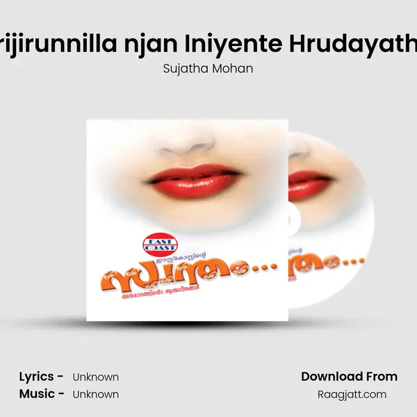 Arijirunnilla njan Iniyente Hrudayathil (F) - Sujatha Mohan mp3 song