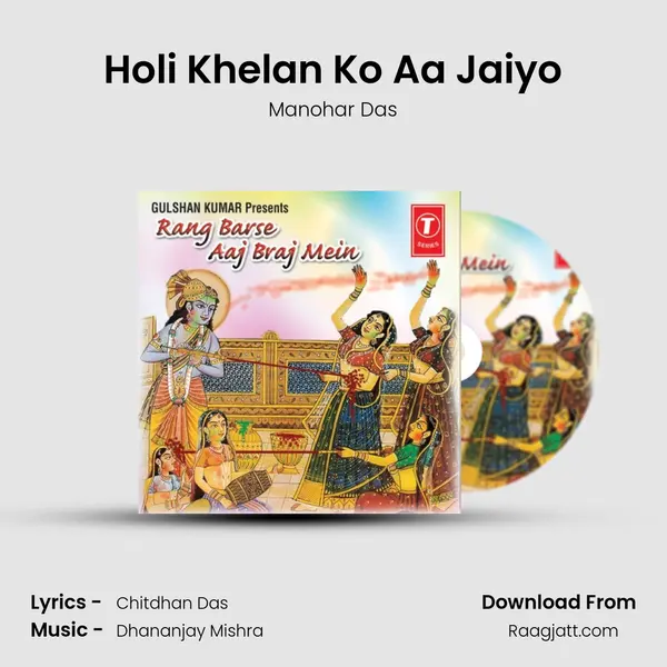 Holi Khelan Ko Aa Jaiyo - Manohar Das album cover 