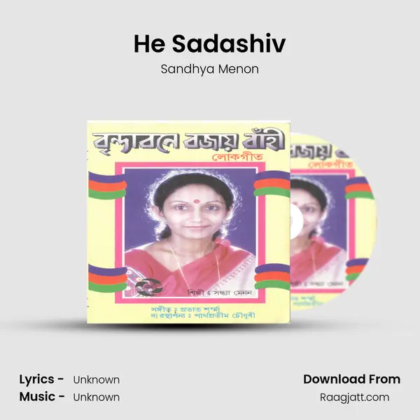 He Sadashiv mp3 song