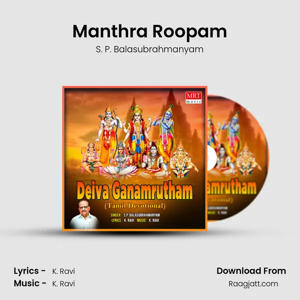 Manthra Roopam mp3 song