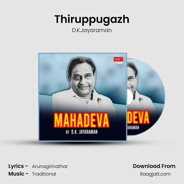 Thiruppugazh mp3 song