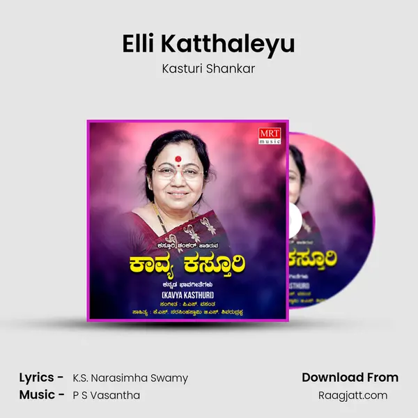 Elli Katthaleyu mp3 song