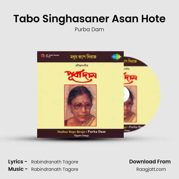 Tabo Singhasaner Asan Hote - Purba Dam album cover 