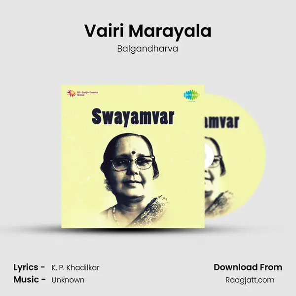 Vairi Marayala - Balgandharva album cover 