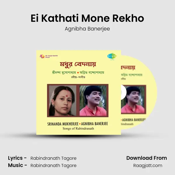 Ei Kathati Mone Rekho mp3 song