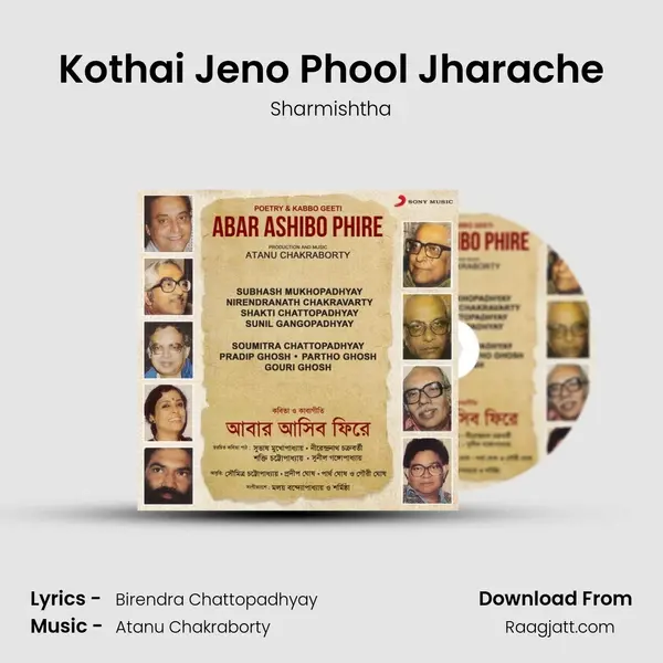 Kothai Jeno Phool Jharache mp3 song