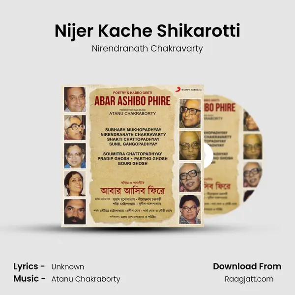 Nijer Kache Shikarotti - Nirendranath Chakravarty album cover 