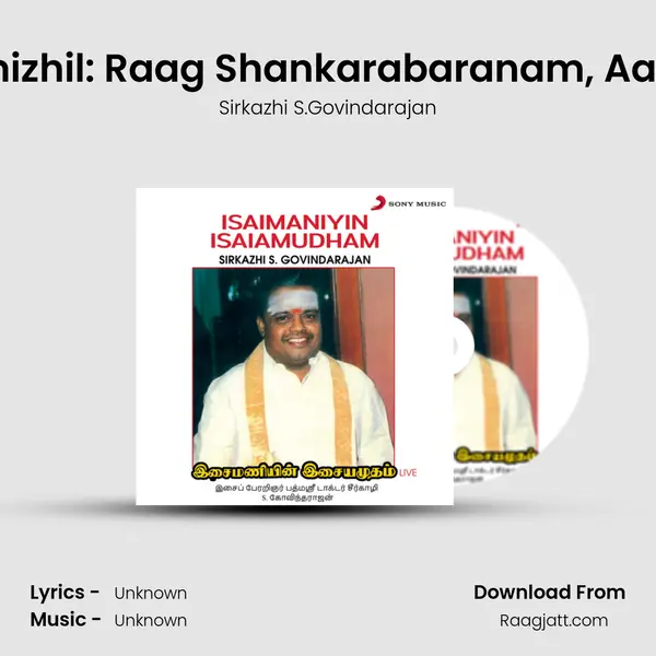 Iniyatamizhil: Raag Shankarabaranam, Aadhi Taal (Live) mp3 song