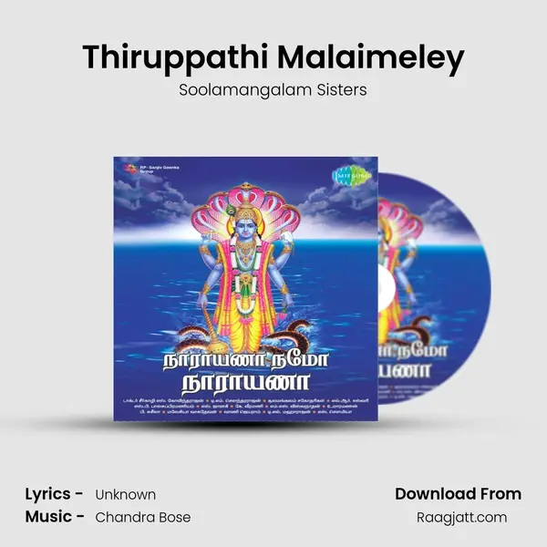 Thiruppathi Malaimeley mp3 song