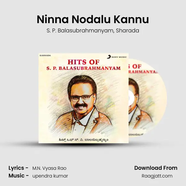 Ninna Nodalu Kannu - S. P. Balasubrahmanyam album cover 