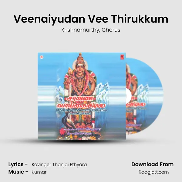 Veenaiyudan Vee Thirukkum mp3 song