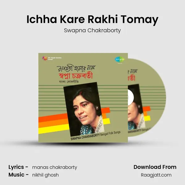 Ichha Kare Rakhi Tomay mp3 song