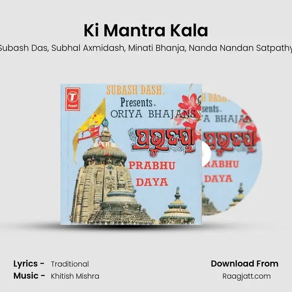 Ki Mantra Kala mp3 song