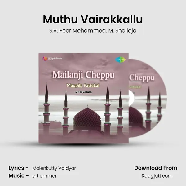 Muthu Vairakkallu - S.V. Peer Mohammed album cover 