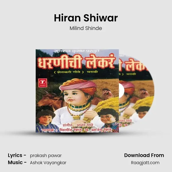 Hiran Shiwar - Milind Shinde album cover 