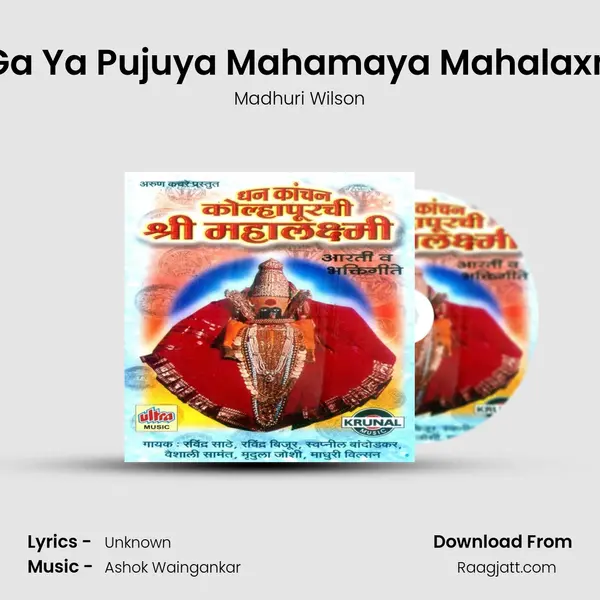 Ya Ga Ya Pujuya Mahamaya Mahalaxmila mp3 song