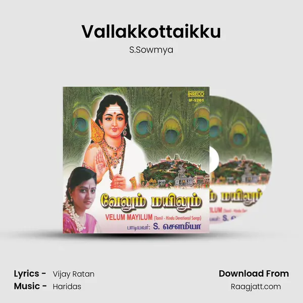 Vallakkottaikku - S.Sowmya album cover 