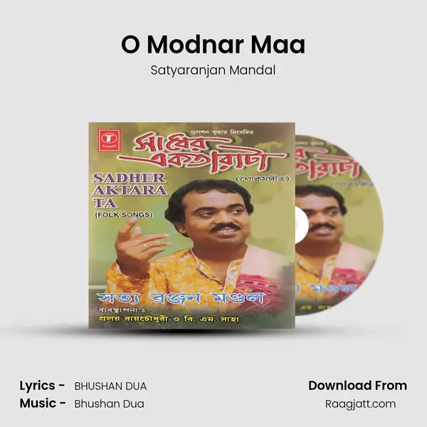 O Modnar Maa mp3 song