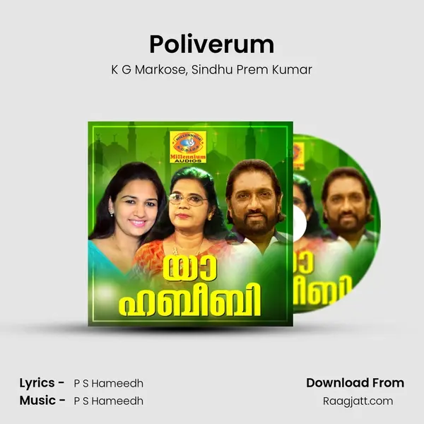 Poliverum mp3 song