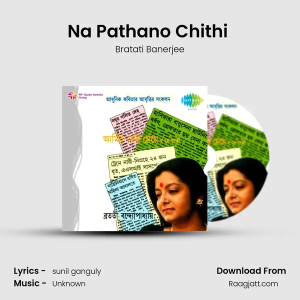 Na Pathano Chithi (Recitation) mp3 song