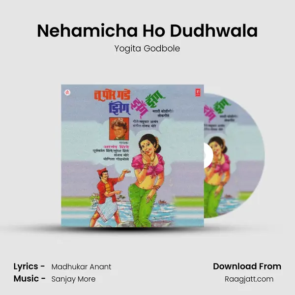 Nehamicha Ho Dudhwala - Yogita Godbole album cover 