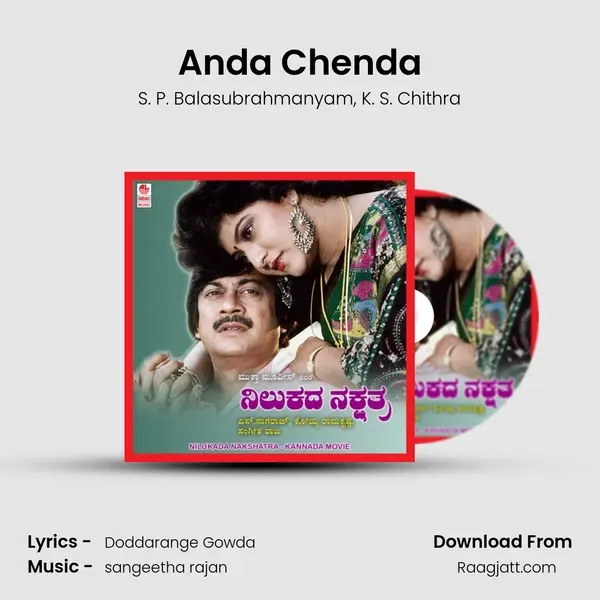 Anda Chenda mp3 song