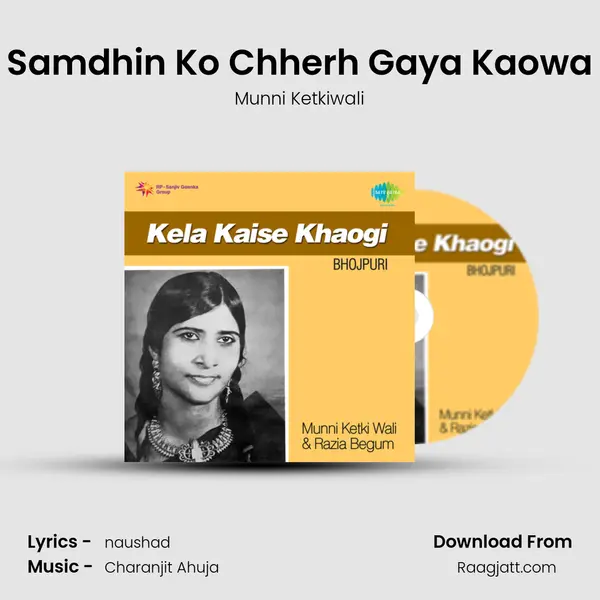 Samdhin Ko Chherh Gaya Kaowa mp3 song