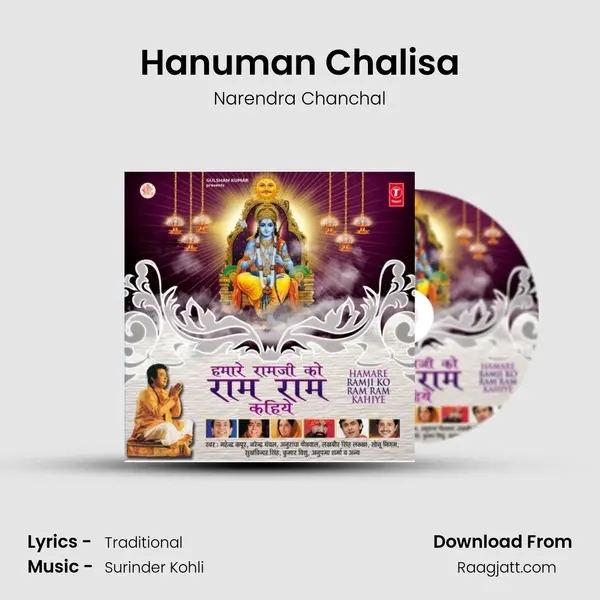 Hanuman Chalisa mp3 song