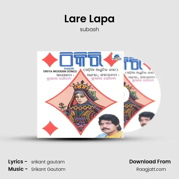 Lare Lapa - subash album cover 