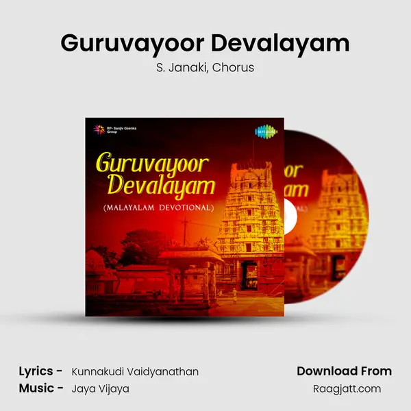 Guruvayoor Devalayam mp3 song