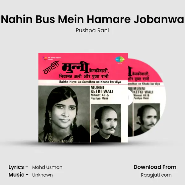 Nahin Bus Mein Hamare Jobanwa - Pushpa Rani album cover 