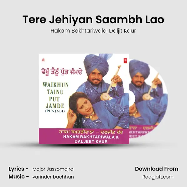 Tere Jehiyan Saambh Lao - Hakam Bakhtariwala mp3 song