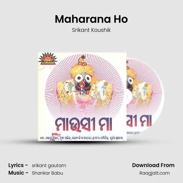 Maharana Ho - Srikant Koushik album cover 