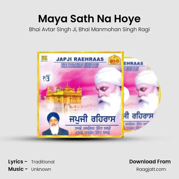 Maya Sath Na Hoye - Bhai Avtar Singh Ji album cover 