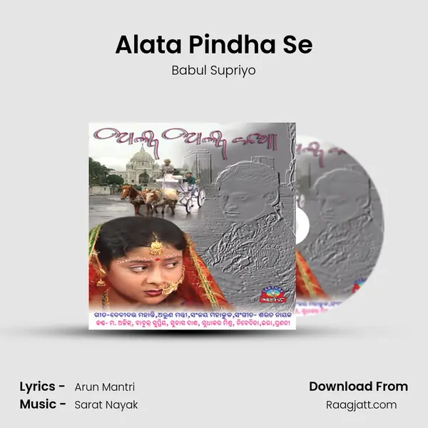 Alata Pindha Se - Babul Supriyo album cover 